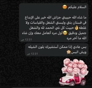 WhatsApp Image 2025-05-01 at 18.01.20_a4fda975