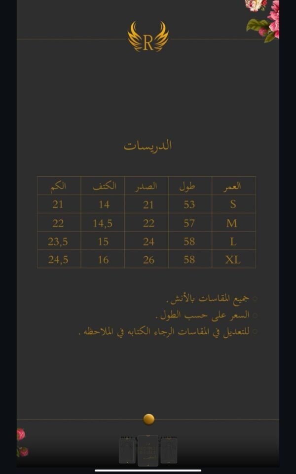 دريس الطاووس - Image 4