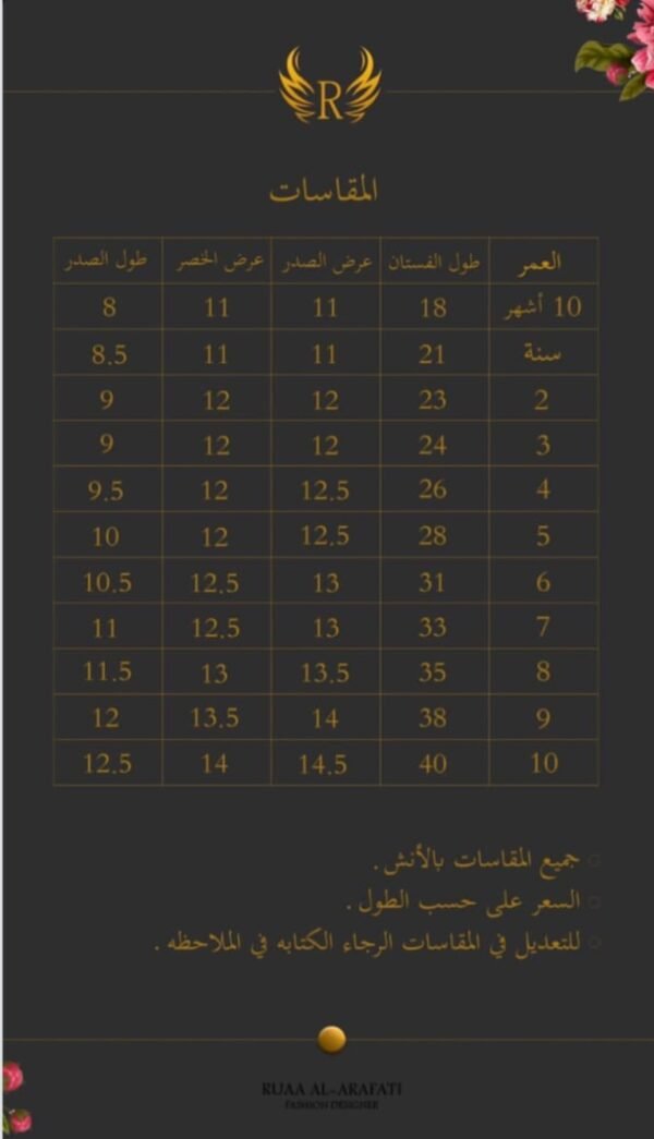 فستان المريه - Image 3